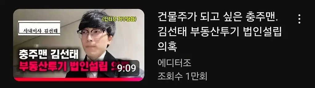 갑자기 등장한 충주맨 저격 ㄷ