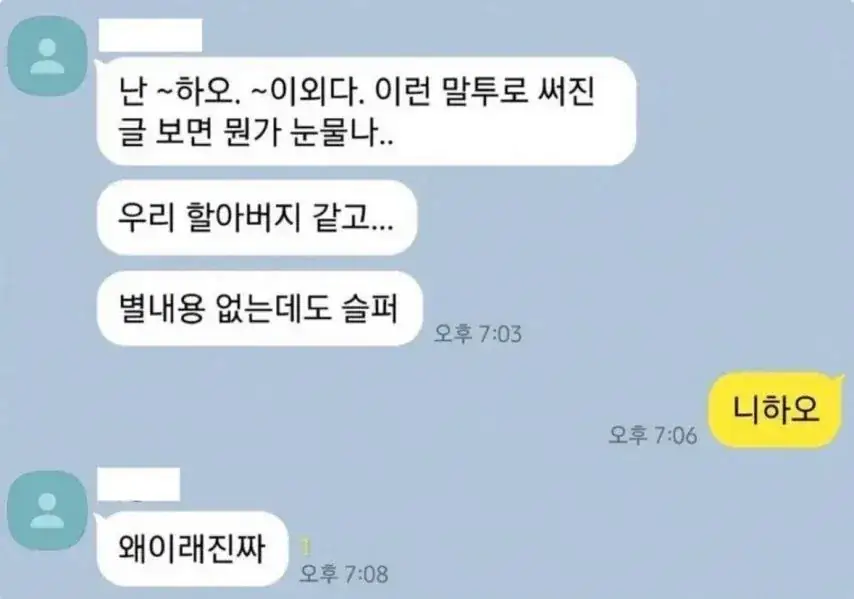 이런 말투로 써진 글 보면 뭔가 눈물이 나 