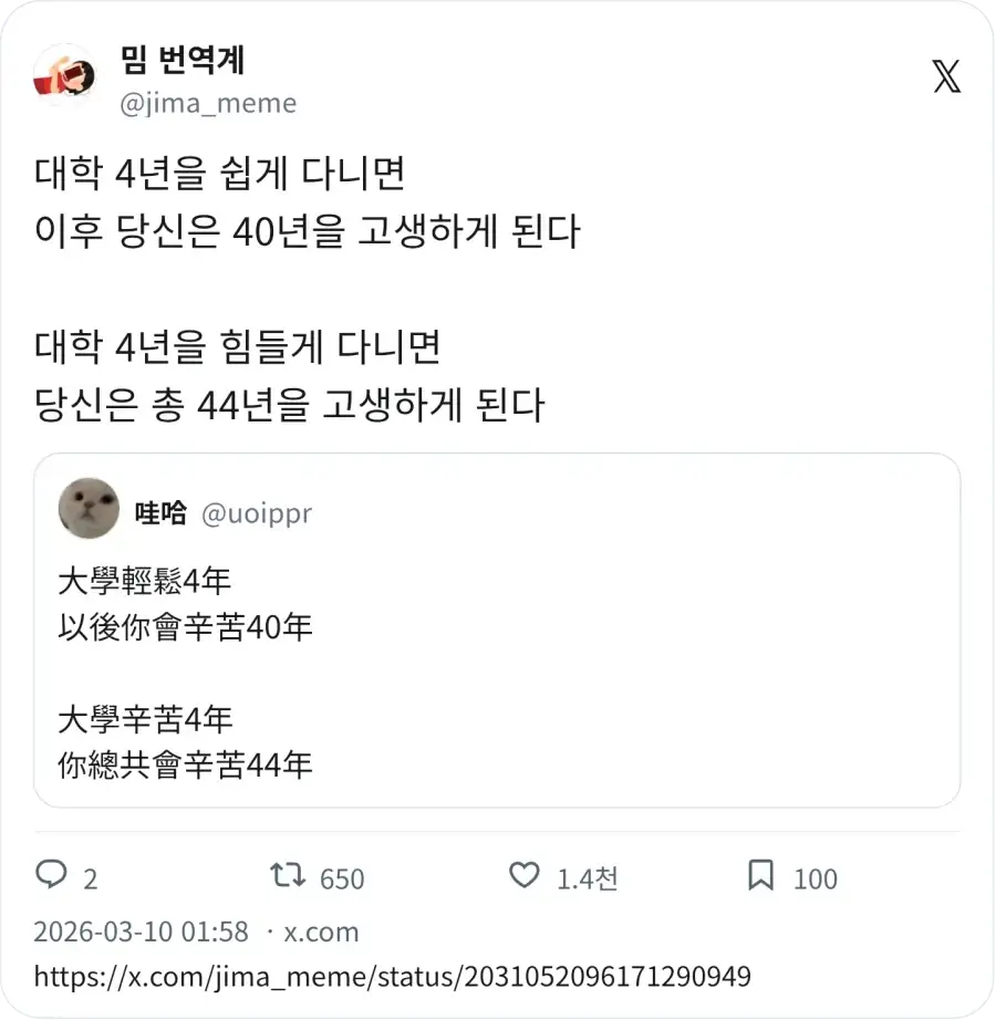 대학 4년을 허투로 보내면 앞으로의 인생 40년이 힘들다
