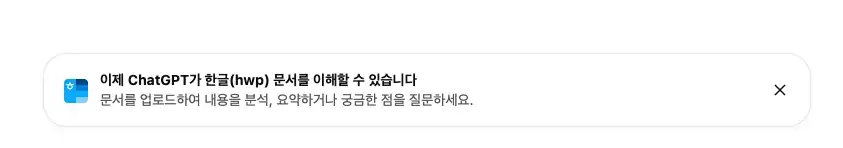open AI가 한국 사회에서 이끈 어마어마한 혁신