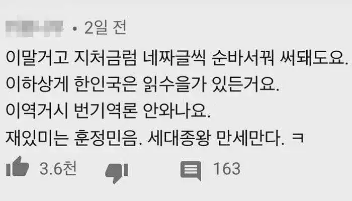 한국인만 읽을 수 있는 문장