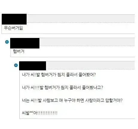 '무슨 버거임?' '햄버거.' 
