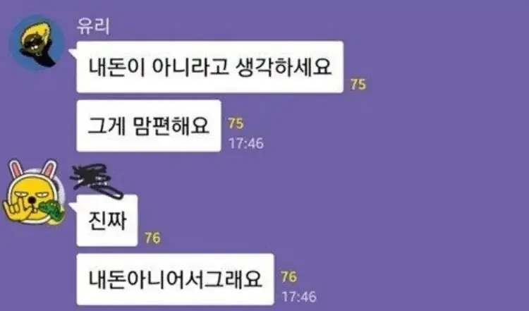내돈이 아니라고 생각하세요