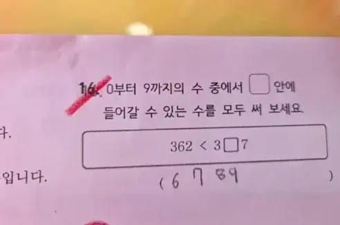 초등학교 수학도 쉽지 않음