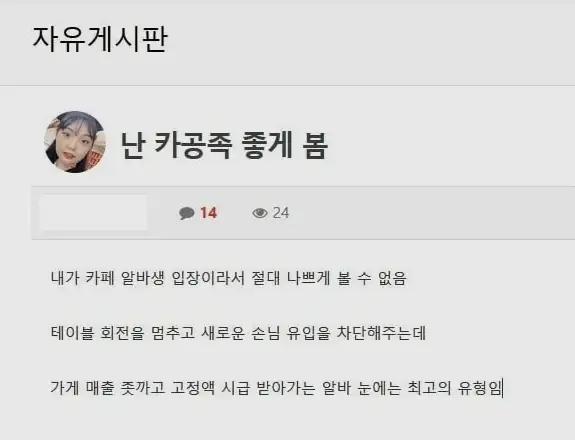 카페 알바는 좋게 본다는 카공족