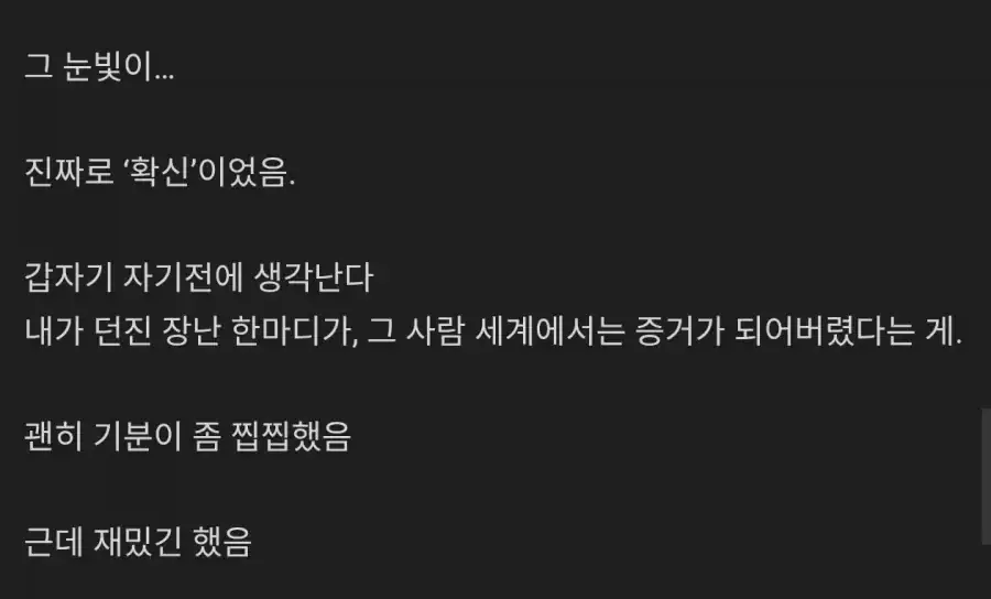 동네 빌런 아줌마에게 장난친 사람
