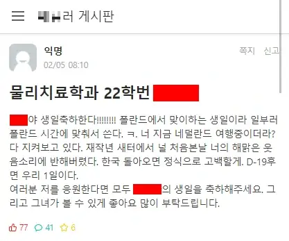 물리치료학과 22학번녀 대참사 