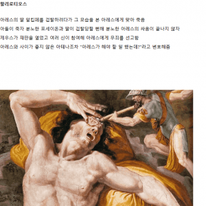 자식농사 망한 걸로 유명한 그리스 신
