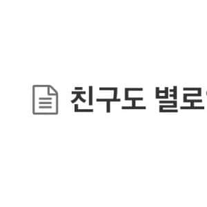 친구도 별로 없는데 생일파티 하자는 아들