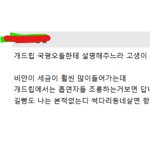 흡연자들이 어디서도 존중 못받는 이유