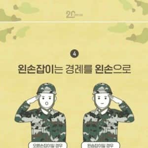 입대전 군생활 꿀팁