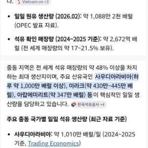 중동이 ㄹㅇ 사기맵인 이유