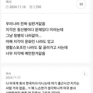 지각하는 사람을 절대 허용안하는 한국분위기