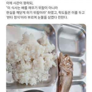 죄수보다 못먹는 지잡대 기숙사 식당 근황