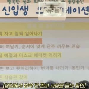 너무 당연한 걸 준비사항으로 공지하는 초등학교 입학 공지
