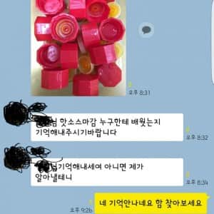 단톡방에서 선임과 싸운 알바생