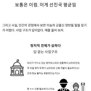 한국 방산업이 ㅈㄴ 강한 이유