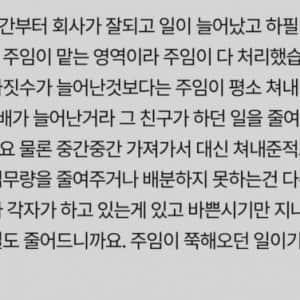 퇴사하는 직원이 얄밉다는 회사원