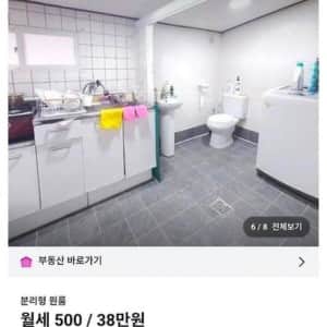월세 500 /38 분리형 원룸 레전드