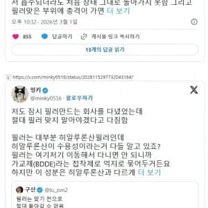 필러는 맞기전으로 절대 되돌아갈수 없다