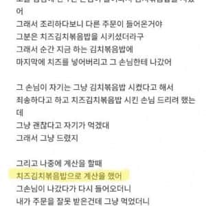 손님하고 싸웠는데 내가 잘못한거야?
