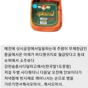 대한민국에서 만들어졌던 전설의 가짜 양주