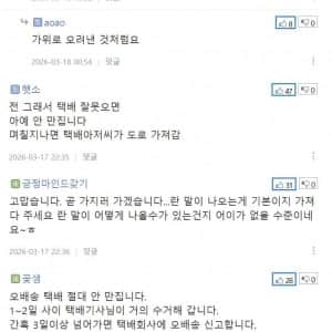 택배 잘못왔길래 문자 해줬더니 ㅋㅋㅋㅋ