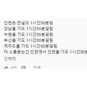 인천시의 전설이라면서 돌던 이야기