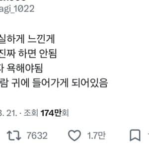 내가 진짜 확실하게 느낀게 남 뒷담화는 진짜 하면 안됨