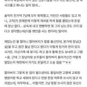천억 유산에 온 집안 박살나는 구나…