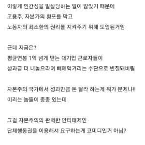 대기업에서 파업하는 게 웃긴 이유