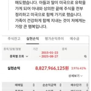 국장 장투 결과 인생역전한 사람