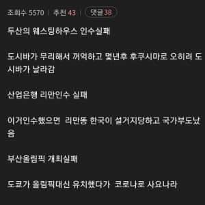 대한민국을 살려준 3대 천운 사건