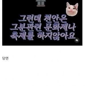 왕과 사는 남자 천만 소식에 숟가락 얹는 천안시