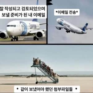 회사 다니면 꼭 한 번은 경험해보는 것