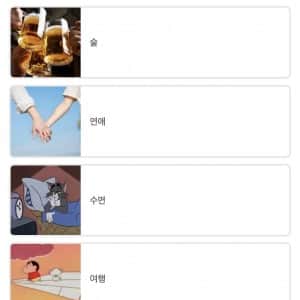 10억 받고 한 가지를 포기해야 한다면?
