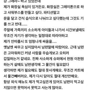 뭐든지 남편한테 허락받아야 하는 삶 힘드네요