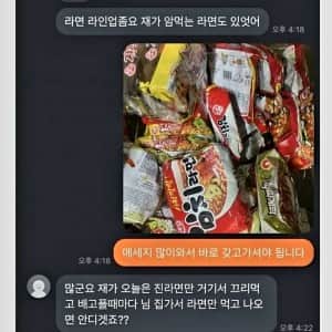 당근마켓 라면 무료나눔 근황