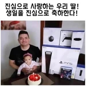 딸바보 아빠 끝판왕
