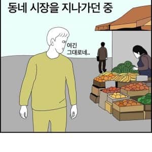 이웃집 세탁소 아줌마