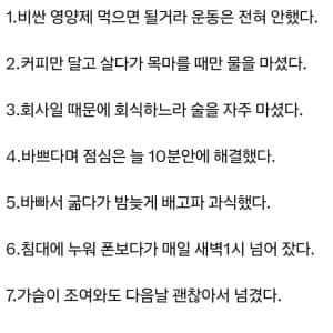 최근 하늘나라로 간 김부장의 2년전 일상