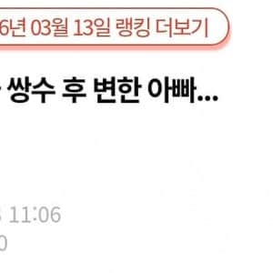 엄마 쌍수 후 변한 아빠