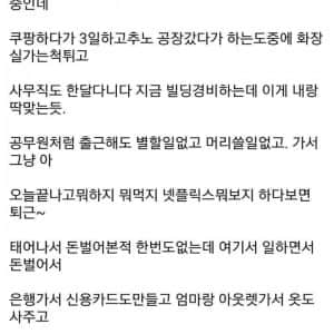 인생 망한 27살 요즘 삶이 즐겁다 ㅎㅎ