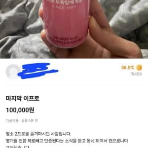 당근마켓에 무려 10만원에 판다고 올라온 물건