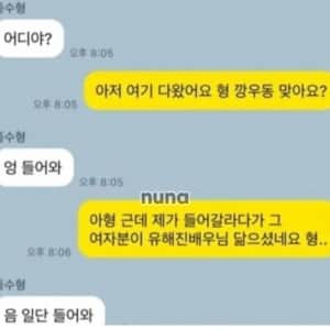 동생 소개팅 시켜주는 착한 행님