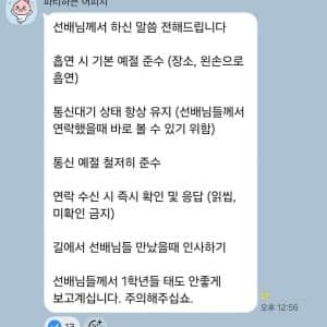 요즘 지잡대 똥군기 근황