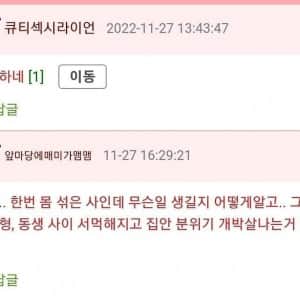 친동생과 결혼할 사람이 알고보니 전여친