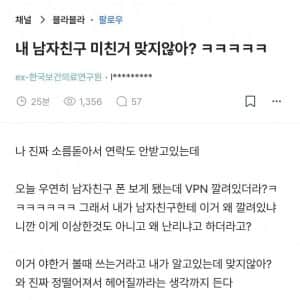 내 남자친구 진짜 소름 돋아서 연락도 안받고있는데