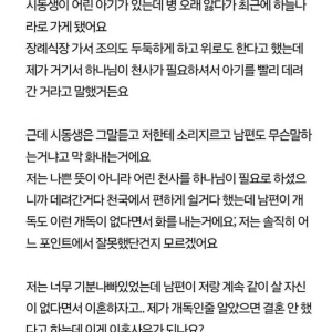 남편이 기독교 아내한테 이혼하자 한 이유