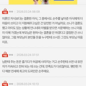 결혼한 언니한테만 몰아주는 부모님